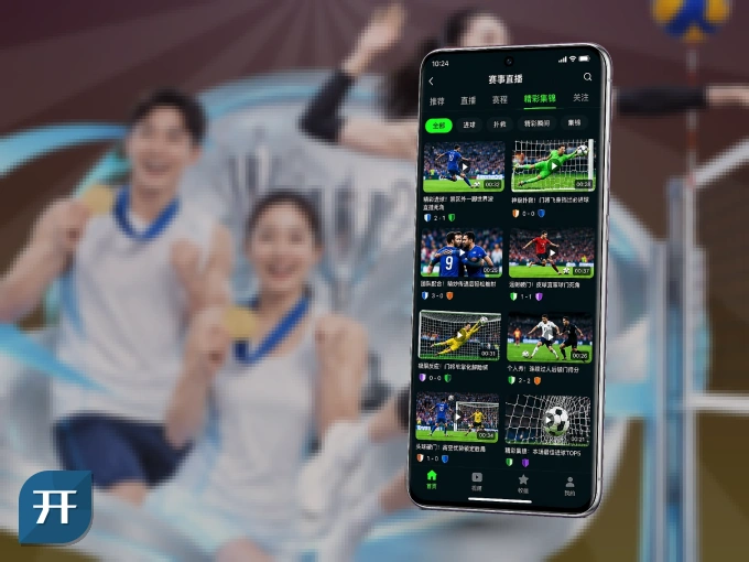 开云 APP,热门赛事快速进入