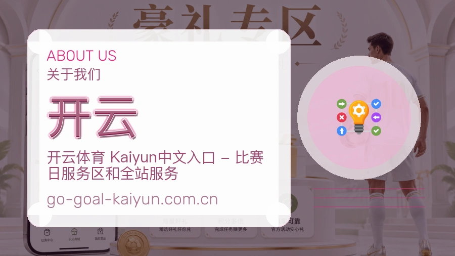 开云关于我们